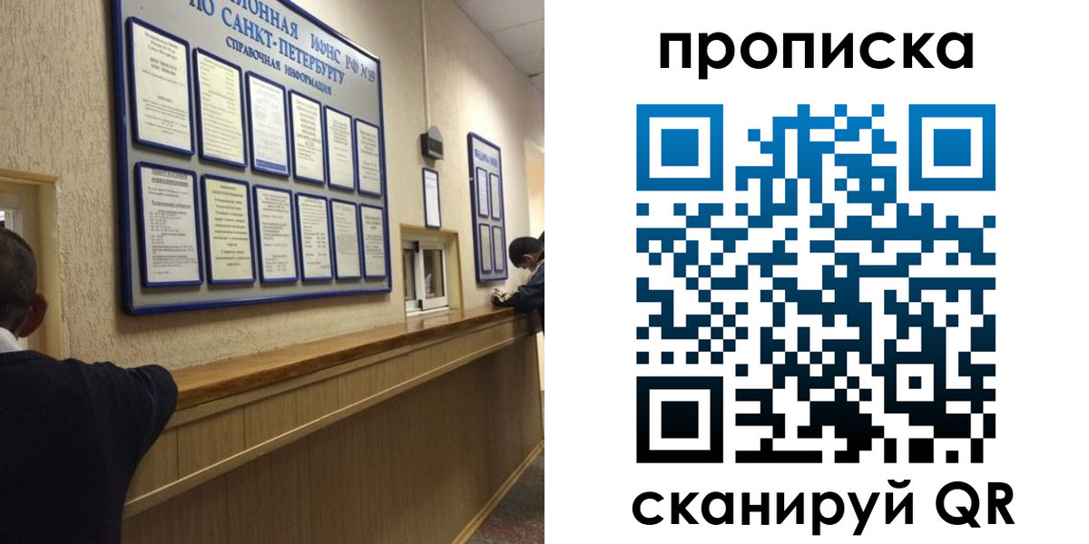 прописка 2025 в Кингисеппе