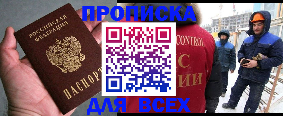 временная регистрация для школы в Кингисеппе