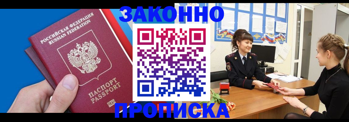 регистрация в Кингисеппе